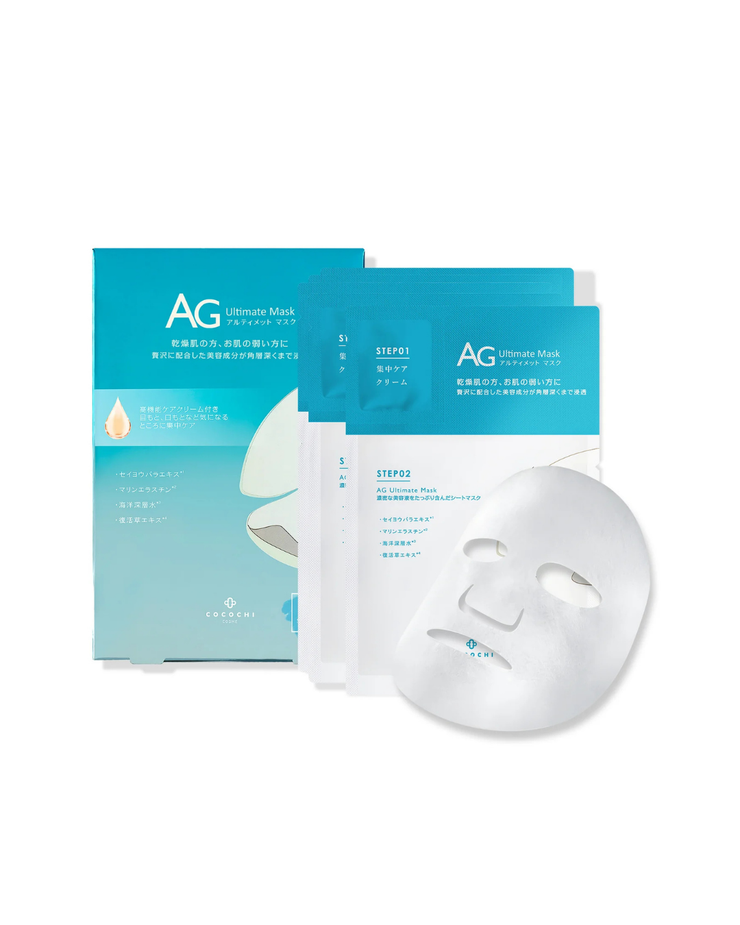 AG Ultimate  Ocean Mask
