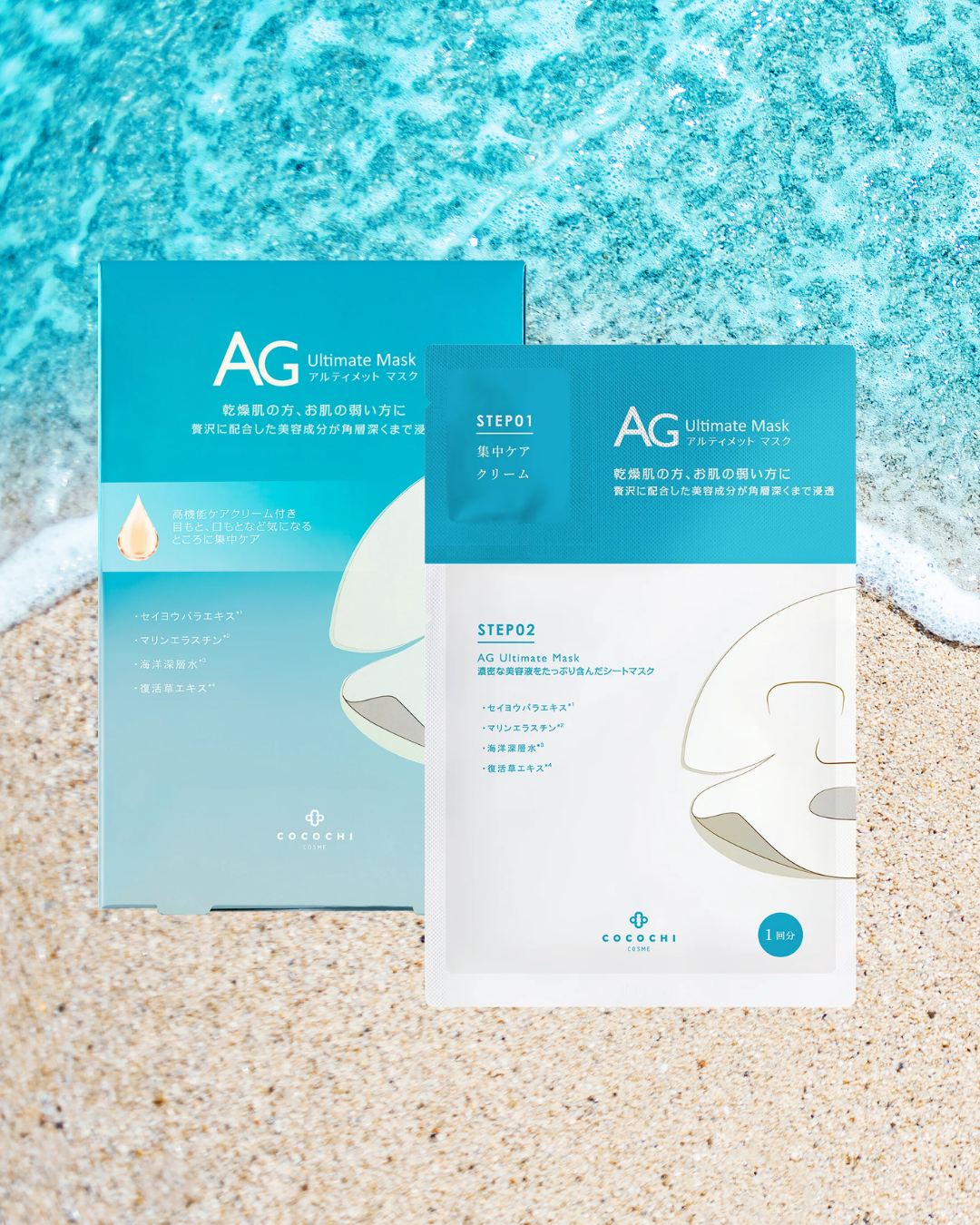 AG Ultimate  Ocean Mask