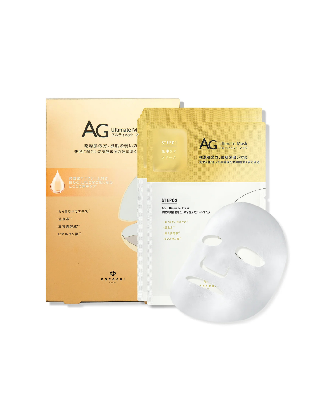 AG Ultimate  Essence Mask
