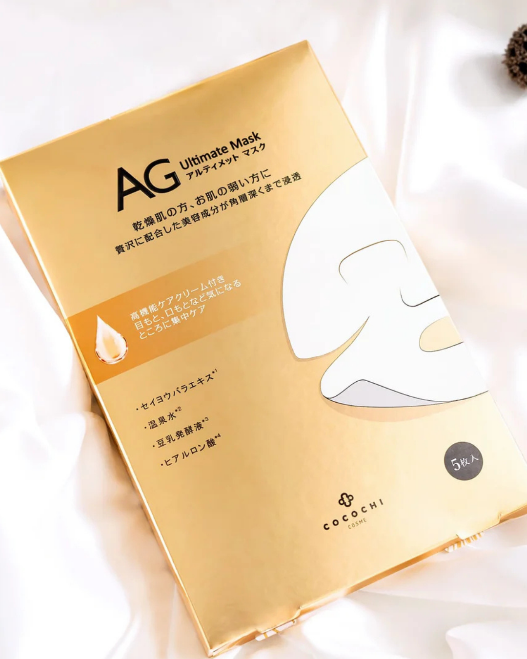 AG Ultimate  Essence Mask