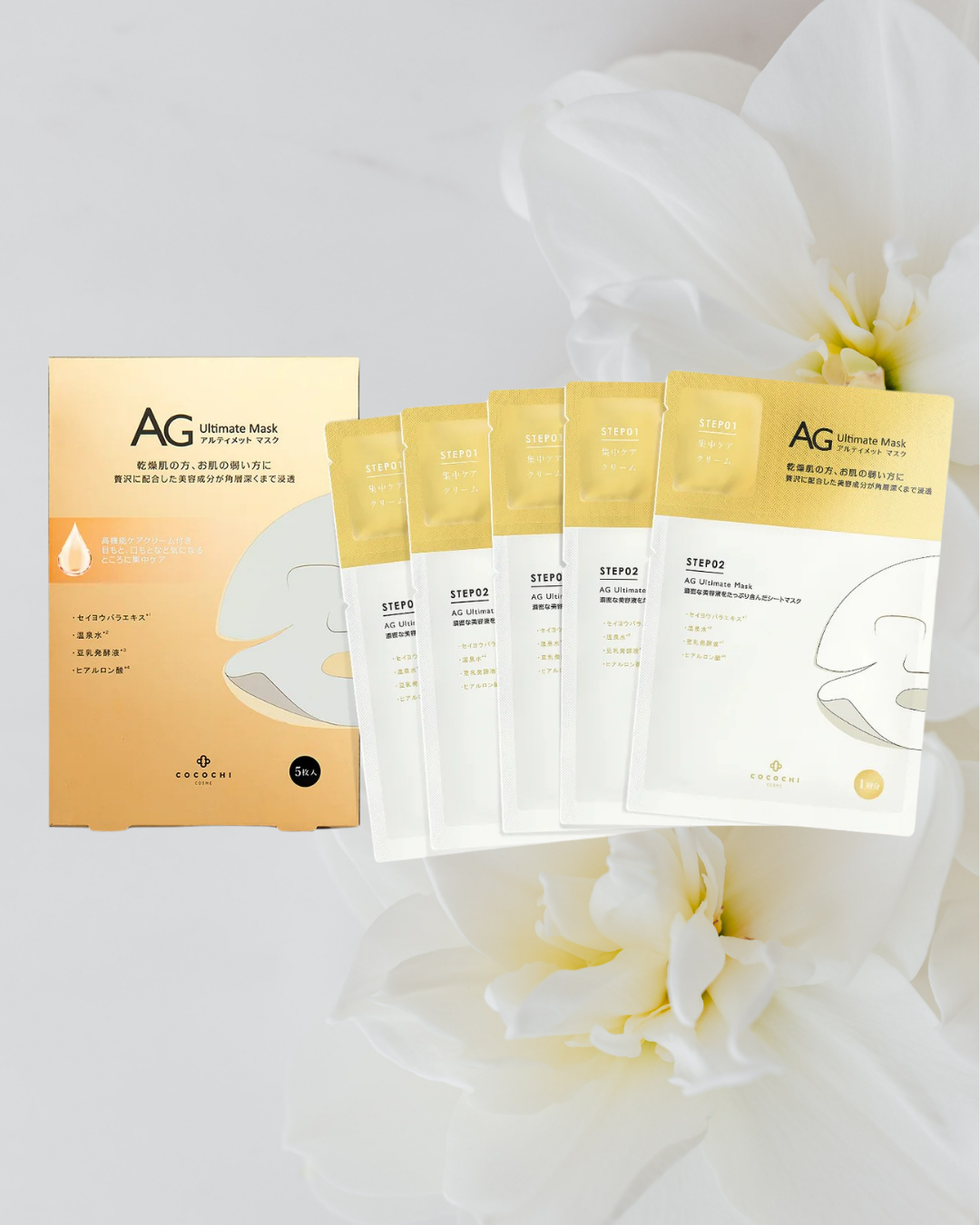 AG Ultimate  Essence Mask
