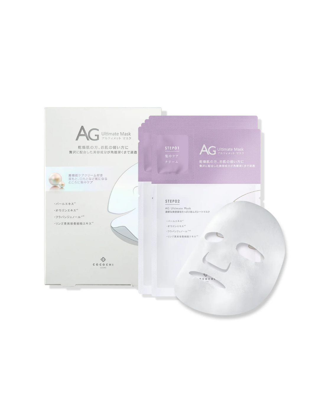 AG Ultimate  Akoya Pearl Mask