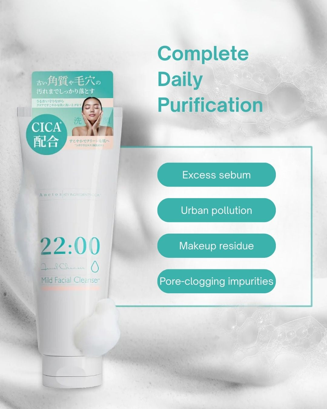 Mild Facial Cleanser