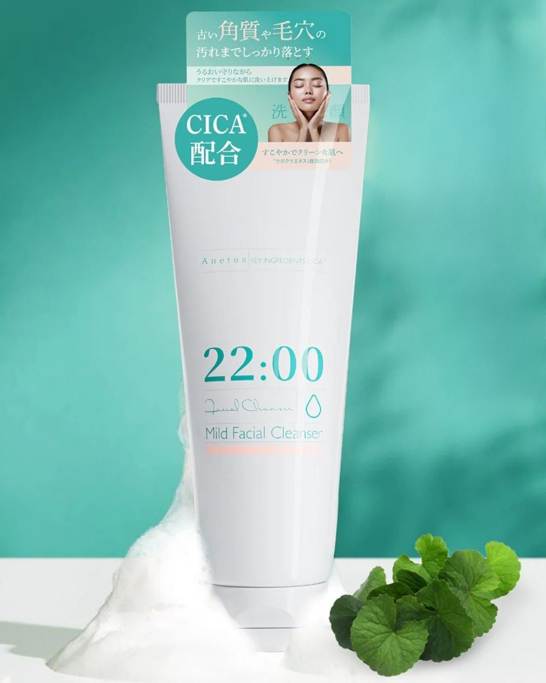 Mild Facial Cleanser